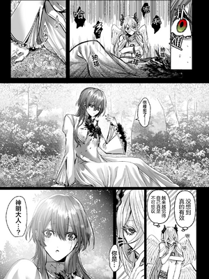 [生出しユッケ (へべれけトんぼ)] 冷遇剣士は魔神に寵愛される [看海汉化组]_100__100