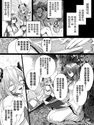 [生出しユッケ (へべれけトんぼ)] 冷遇剣士は魔神に寵愛される [看海汉化组]_101__101