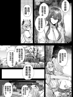 [生出しユッケ (へべれけトんぼ)] 冷遇剣士は魔神に寵愛される [看海汉化组]_102__102