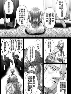 [生出しユッケ (へべれけトんぼ)] 冷遇剣士は魔神に寵愛される [看海汉化组]_103__103