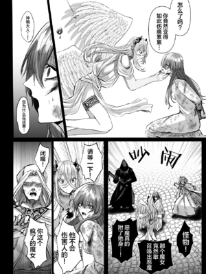 [生出しユッケ (へべれけトんぼ)] 冷遇剣士は魔神に寵愛される [看海汉化组]_104__104