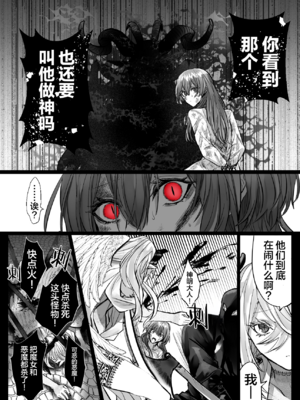 [生出しユッケ (へべれけトんぼ)] 冷遇剣士は魔神に寵愛される [看海汉化组]_105__105