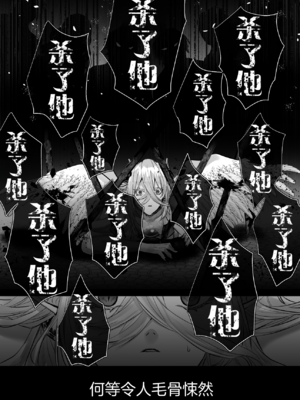 [生出しユッケ (へべれけトんぼ)] 冷遇剣士は魔神に寵愛される [看海汉化组]_106__106
