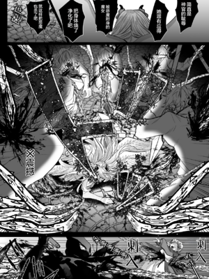 [生出しユッケ (へべれけトんぼ)] 冷遇剣士は魔神に寵愛される [看海汉化组]_109__109