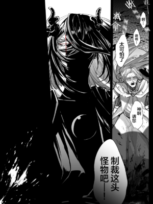 [生出しユッケ (へべれけトんぼ)] 冷遇剣士は魔神に寵愛される [看海汉化组]_110__110