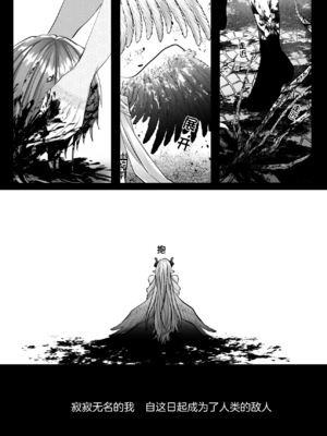 [生出しユッケ (へべれけトんぼ)] 冷遇剣士は魔神に寵愛される [看海汉化组]_111__111