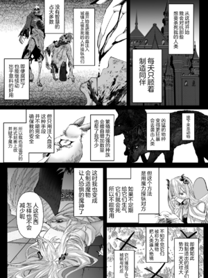 [生出しユッケ (へべれけトんぼ)] 冷遇剣士は魔神に寵愛される [看海汉化组]_112__112
