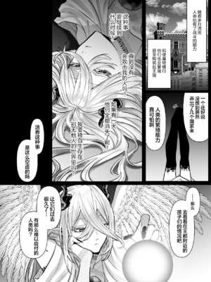 [生出しユッケ (へべれけトんぼ)] 冷遇剣士は魔神に寵愛される [看海汉化组]_113__113