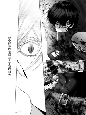 [生出しユッケ (へべれけトんぼ)] 冷遇剣士は魔神に寵愛される [看海汉化组]_114__114