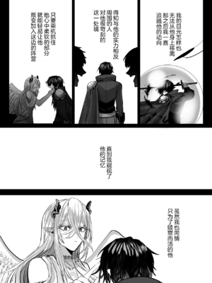 [生出しユッケ (へべれけトんぼ)] 冷遇剣士は魔神に寵愛される [看海汉化组]_115__115