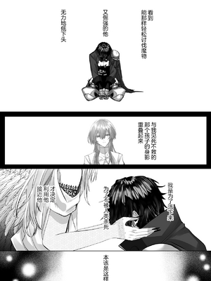 [生出しユッケ (へべれけトんぼ)] 冷遇剣士は魔神に寵愛される [看海汉化组]_116__116