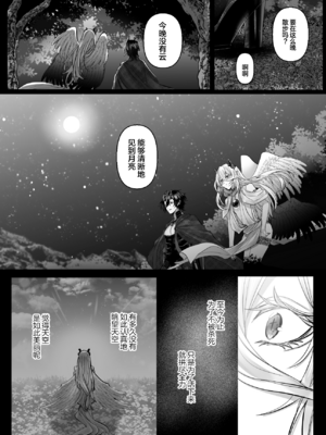 [生出しユッケ (へべれけトんぼ)] 冷遇剣士は魔神に寵愛される [看海汉化组]_120__120