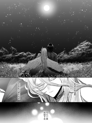 [生出しユッケ (へべれけトんぼ)] 冷遇剣士は魔神に寵愛される [看海汉化组]_121__121