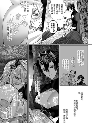 [生出しユッケ (へべれけトんぼ)] 冷遇剣士は魔神に寵愛される [看海汉化组]_123__123