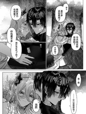 [生出しユッケ (へべれけトんぼ)] 冷遇剣士は魔神に寵愛される [看海汉化组]_124__124