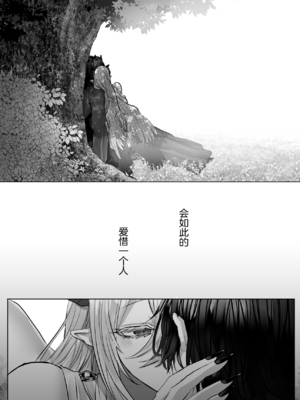 [生出しユッケ (へべれけトんぼ)] 冷遇剣士は魔神に寵愛される [看海汉化组]_125__125