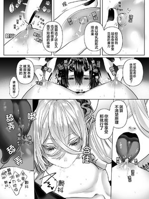 [生出しユッケ (へべれけトんぼ)] 冷遇剣士は魔神に寵愛される [看海汉化组]_130__130