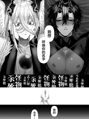 [生出しユッケ (へべれけトんぼ)] 冷遇剣士は魔神に寵愛される [看海汉化组]_138__138