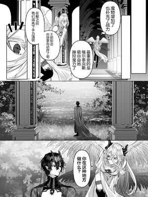 [生出しユッケ (へべれけトんぼ)] 冷遇剣士は魔神に寵愛される [看海汉化组]_140__140