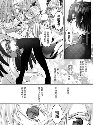 [生出しユッケ (へべれけトんぼ)] 冷遇剣士は魔神に寵愛される [看海汉化组]_141__141