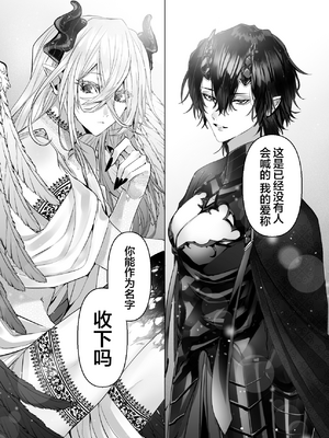 [生出しユッケ (へべれけトんぼ)] 冷遇剣士は魔神に寵愛される [看海汉化组]_142__142