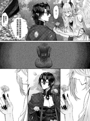 [生出しユッケ (へべれけトんぼ)] 冷遇剣士は魔神に寵愛される [看海汉化组]_144__144