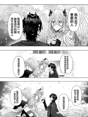 [生出しユッケ (へべれけトんぼ)] 冷遇剣士は魔神に寵愛される [看海汉化组]_146__146