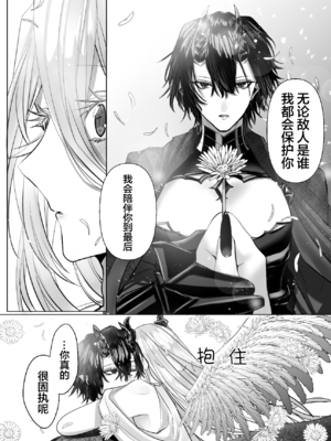 [生出しユッケ (へべれけトんぼ)] 冷遇剣士は魔神に寵愛される [看海汉化组]_147__147