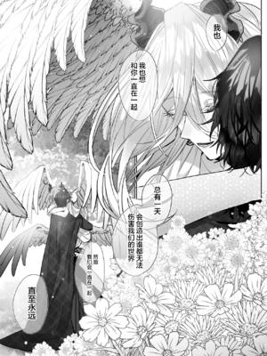 [生出しユッケ (へべれけトんぼ)] 冷遇剣士は魔神に寵愛される [看海汉化组]_148__148
