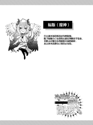 [生出しユッケ (へべれけトんぼ)] 冷遇剣士は魔神に寵愛される [看海汉化组]_150__150