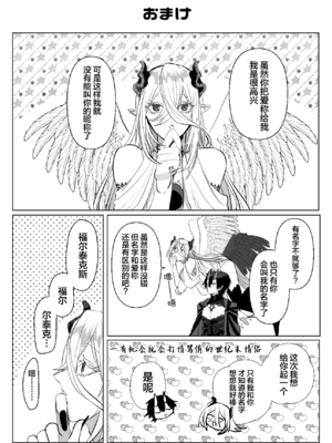 [生出しユッケ (へべれけトんぼ)] 冷遇剣士は魔神に寵愛される [看海汉化组]_151__151