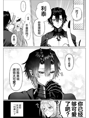 [生出しユッケ (へべれけトんぼ)] 冷遇剣士は魔神に寵愛される [看海汉化组]_152__152