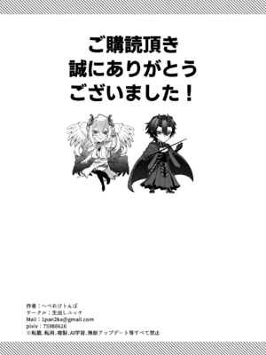 [生出しユッケ (へべれけトんぼ)] 冷遇剣士は魔神に寵愛される [看海汉化组]_154__154