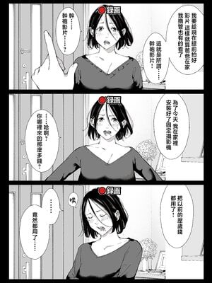 [ひげふらい] 僕の大好きな母さんと思う存分セックスできる日 4 [中国翻訳]_02