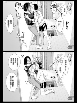 [ひげふらい] 僕の大好きな母さんと思う存分セックスできる日 4 [中国翻訳]_04