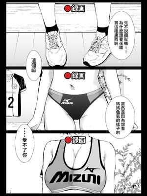 [ひげふらい] 僕の大好きな母さんと思う存分セックスできる日 4 [中国翻訳]_28