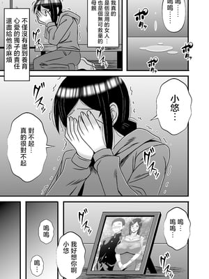 [アトリエTODO (マカロニandチーズ、TODO監督)] 優しくて巨乳のお母さんが息子チンポでバカになっちゃう話 4 [中国翻訳]_ (15)
