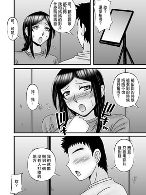 [アトリエTODO (マカロニandチーズ、TODO監督)] 優しくて巨乳のお母さんが息子チンポでバカになっちゃう話 4 [中国翻訳]_ (44)