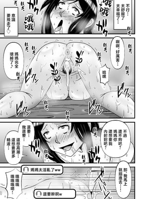 [アトリエTODO (マカロニandチーズ、TODO監督)] 優しくて巨乳のお母さんが息子チンポでバカになっちゃう話 4 [中国翻訳]_ (73)