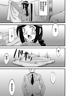 [アトリエTODO (マカロニandチーズ、TODO監督)] 優しくて巨乳のお母さんが息子チンポでバカになっちゃう話 4 [中国翻訳]_ (75)