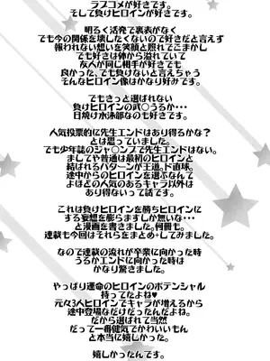 (C100) [PROJECTハラキリ (介錯)] BOKUTACHIHA KEKKYOKU URUKAGA KAWAII (ぼくたちは勉強ができない)_03