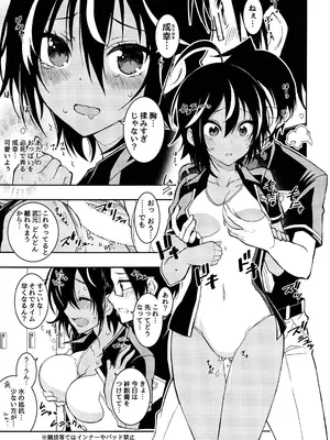 (C100) [PROJECTハラキリ (介錯)] BOKUTACHIHA KEKKYOKU URUKAGA KAWAII (ぼくたちは勉強ができない)_06