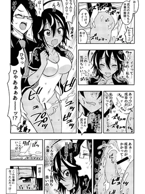 (C100) [PROJECTハラキリ (介錯)] BOKUTACHIHA KEKKYOKU URUKAGA KAWAII (ぼくたちは勉強ができない)_07