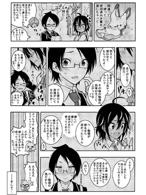 (C100) [PROJECTハラキリ (介錯)] BOKUTACHIHA KEKKYOKU URUKAGA KAWAII (ぼくたちは勉強ができない)_08