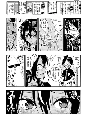 (C100) [PROJECTハラキリ (介錯)] BOKUTACHIHA KEKKYOKU URUKAGA KAWAII (ぼくたちは勉強ができない)_09