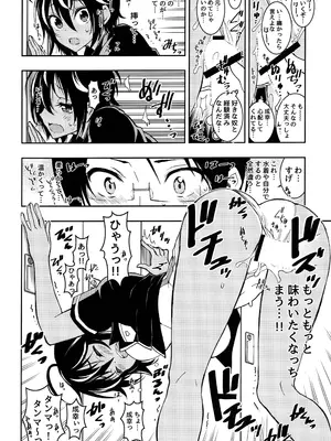 (C100) [PROJECTハラキリ (介錯)] BOKUTACHIHA KEKKYOKU URUKAGA KAWAII (ぼくたちは勉強ができない)_11