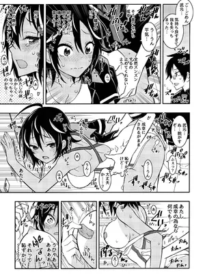 (C100) [PROJECTハラキリ (介錯)] BOKUTACHIHA KEKKYOKU URUKAGA KAWAII (ぼくたちは勉強ができない)_12
