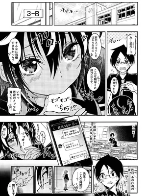 (C100) [PROJECTハラキリ (介錯)] BOKUTACHIHA KEKKYOKU URUKAGA KAWAII (ぼくたちは勉強ができない)_30