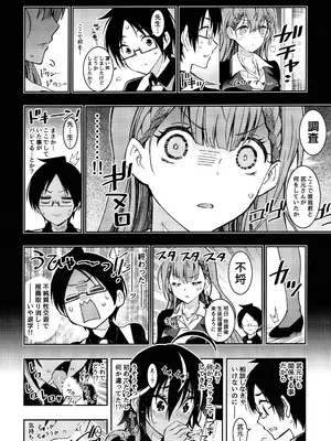 (C100) [PROJECTハラキリ (介錯)] BOKUTACHIHA KEKKYOKU URUKAGA KAWAII (ぼくたちは勉強ができない)_31