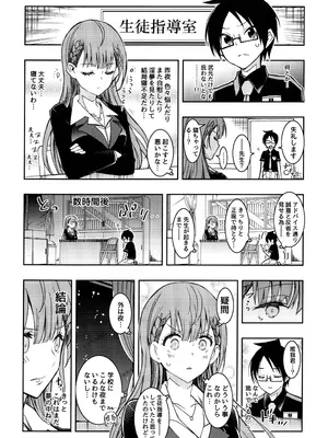 (C100) [PROJECTハラキリ (介錯)] BOKUTACHIHA KEKKYOKU URUKAGA KAWAII (ぼくたちは勉強ができない)_35